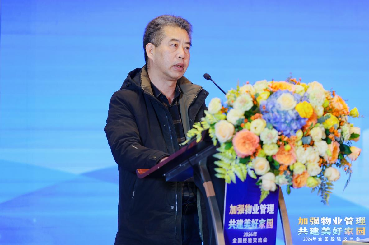 加強(qiáng)物業(yè)管理 共建美好家園”全國經(jīng)驗交流會在廣東佛山順利召開圖6.png