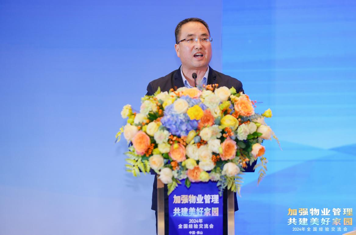 加強(qiáng)物業(yè)管理 共建美好家園”全國經(jīng)驗交流會在廣東佛山順利召開圖7.png