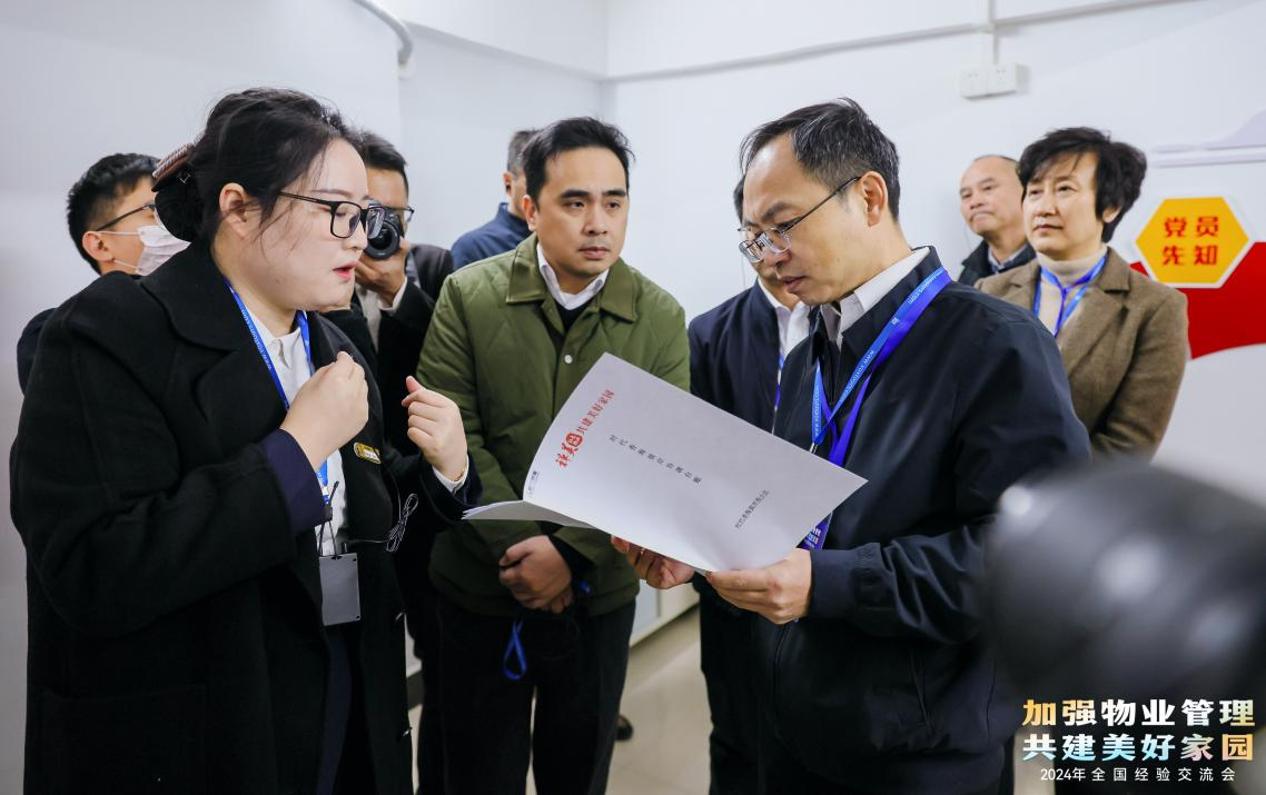 加強(qiáng)物業(yè)管理 共建美好家園”全國經(jīng)驗交流會在廣東佛山順利召開圖12.png