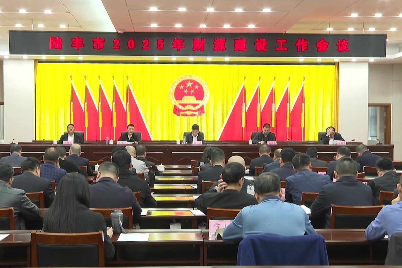 陸豐市召開(kāi)2025年財(cái)源建設(shè)工作會(huì)議