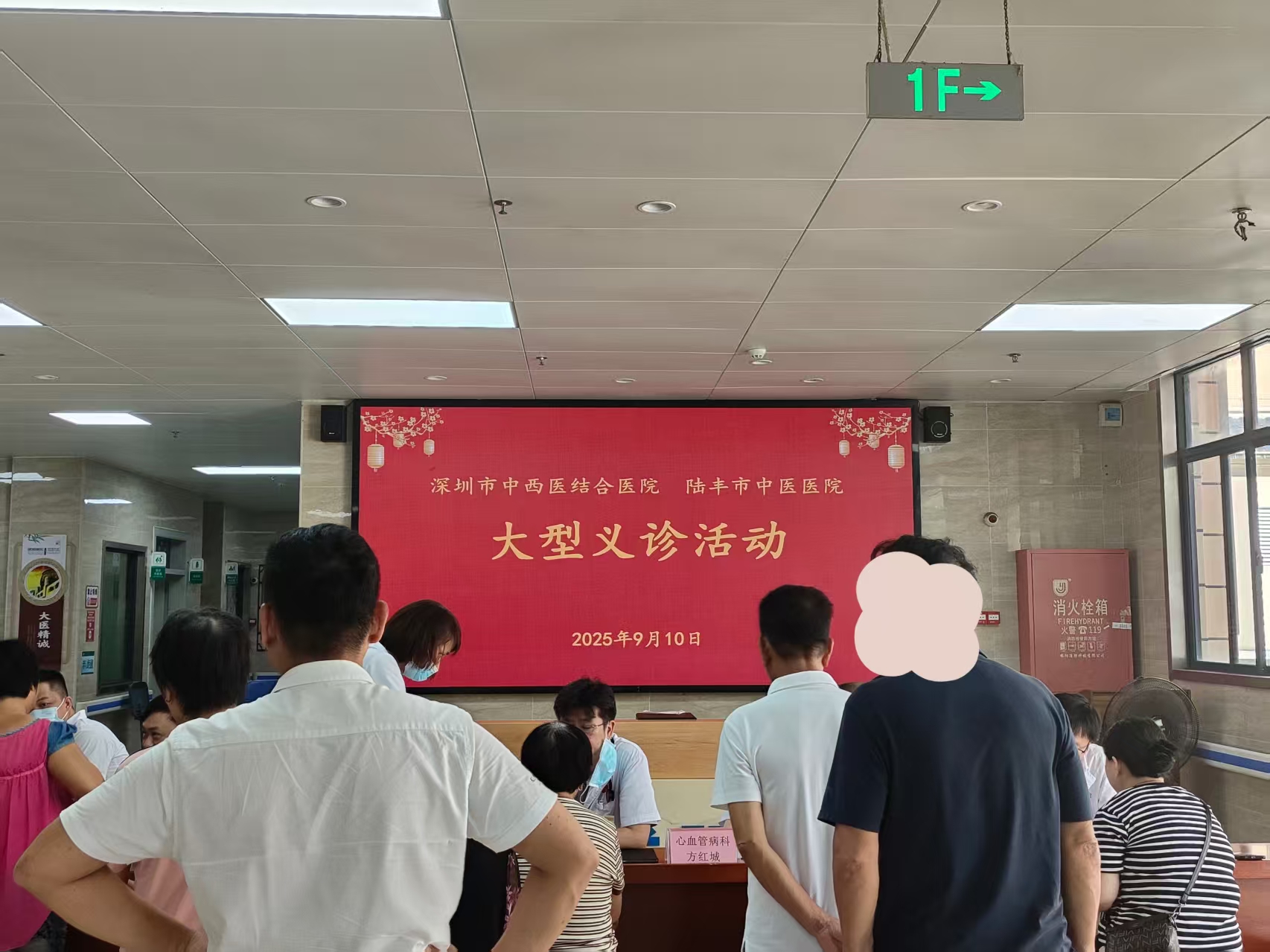 陸豐市中醫(yī)醫(yī)院聯(lián)合深圳市中西醫(yī)結(jié)合醫(yī)院開展大型義診活動 (2).jpg