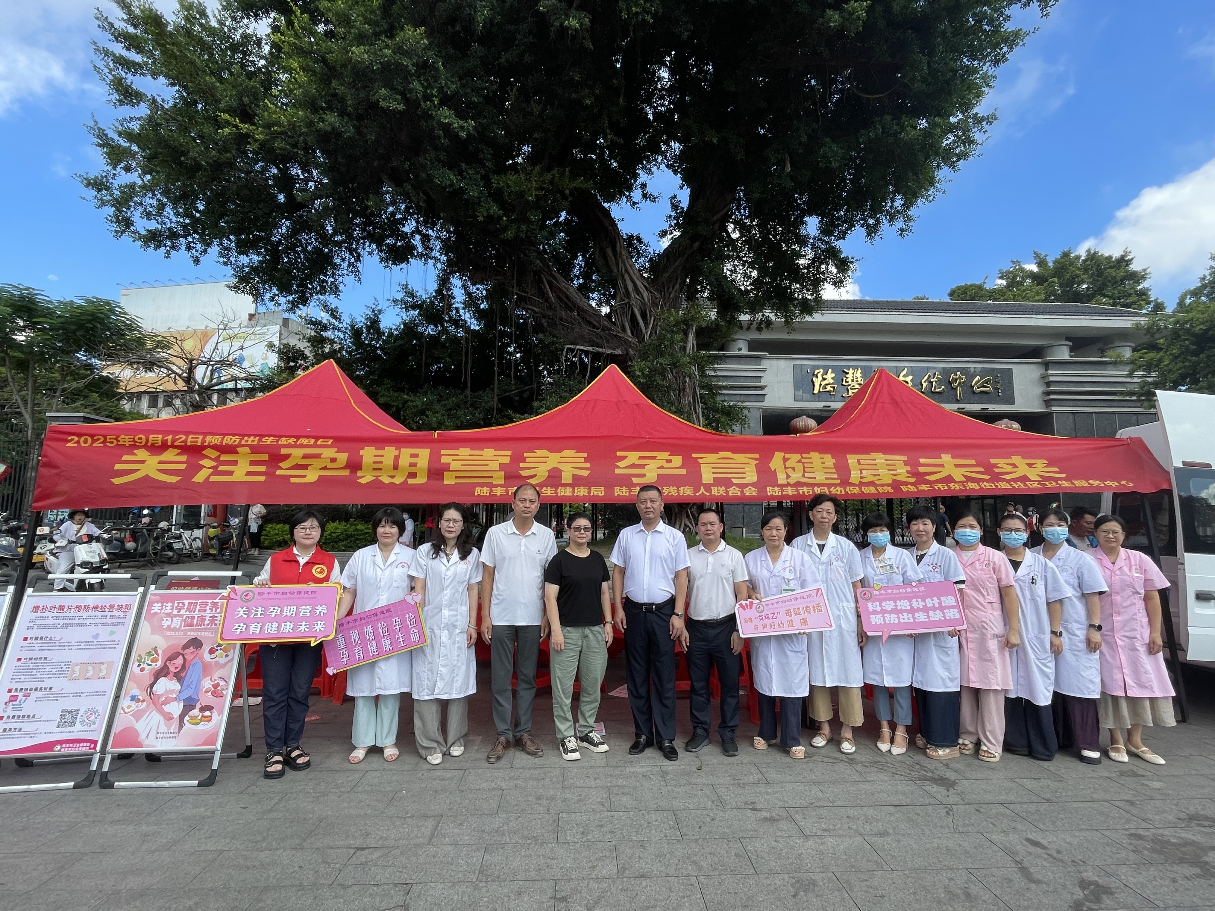 關(guān)注孕期營(yíng)養(yǎng)，孕育健康未來丨2025年預(yù)防出生缺陷日宣傳活動(dòng).jpg