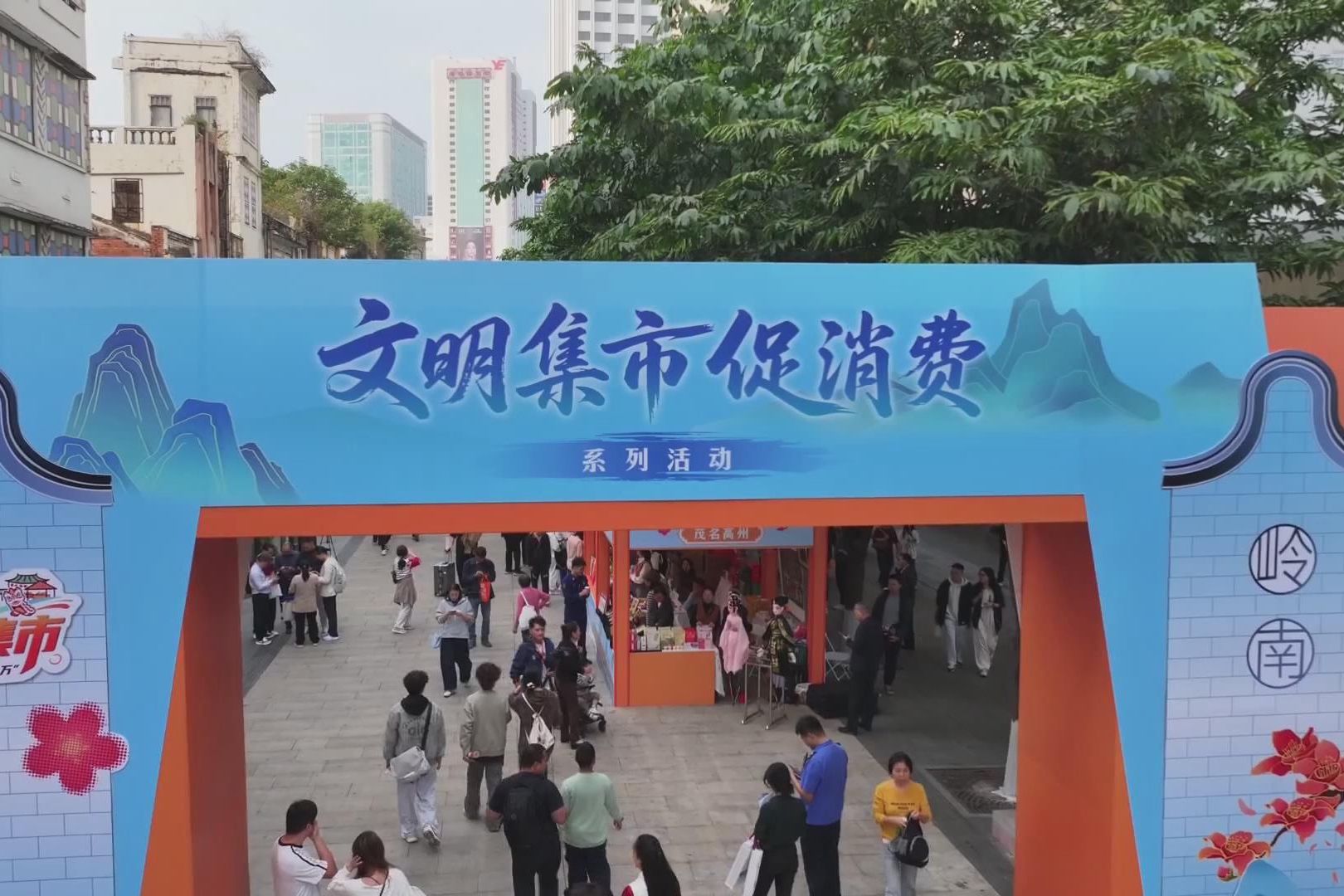 陸豐特色文旅農(nóng)產(chǎn)亮相廣州“文明集市”