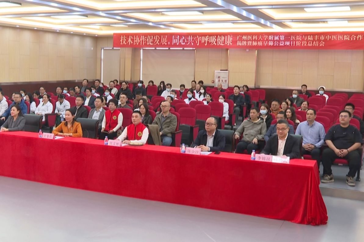 廣州醫(yī)科大學附屬第一醫(yī)院與陸豐市中醫(yī)醫(yī)院成立技術(shù)協(xié)作醫(yī)院
